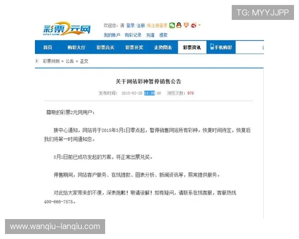 玩球直播官网彩票与数字高频玩法防骗避坑指南